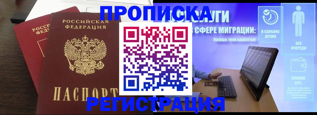 прописка для военкомата в Валдае