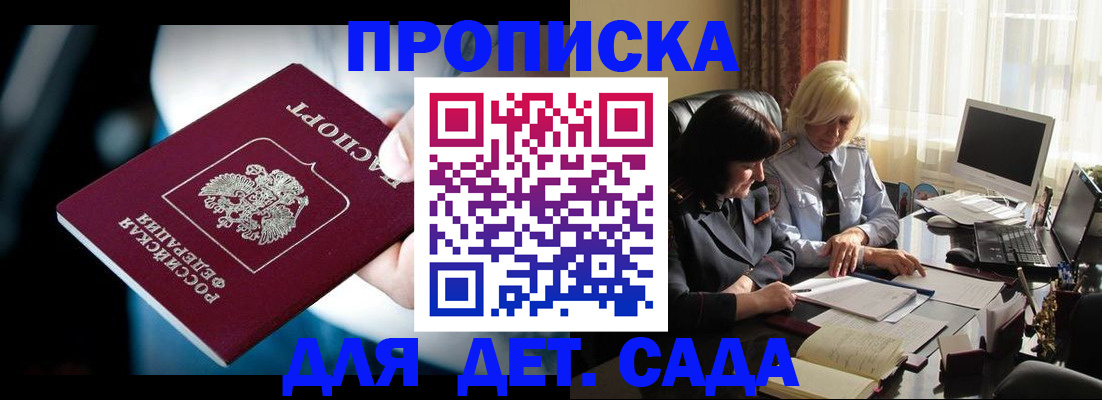 временная регистрация 2025 в Валдае