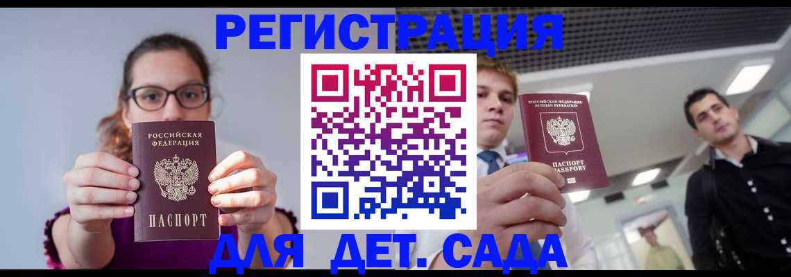 прописка штамп в Валдае