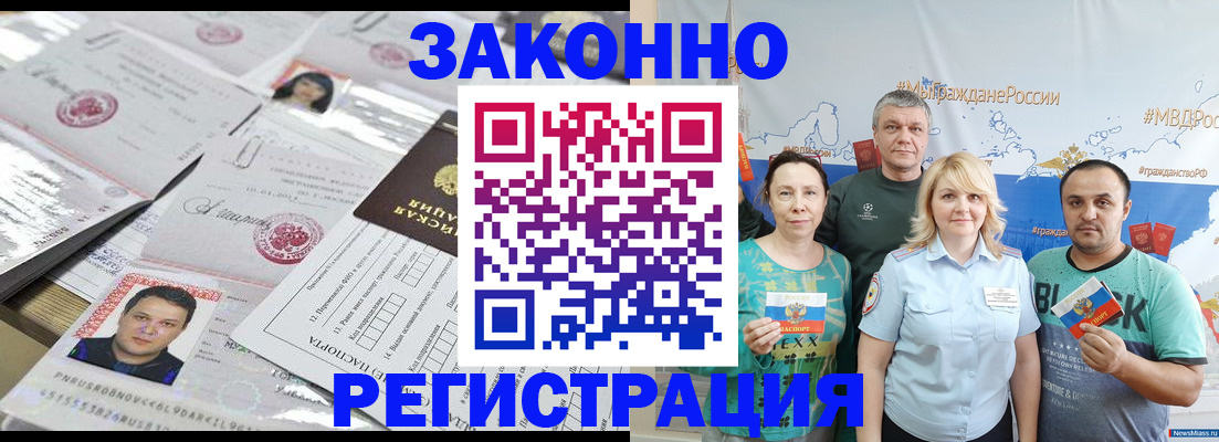 прописка для кредита в Валдае