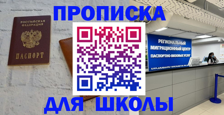 временная регистрация для всех в Валдае