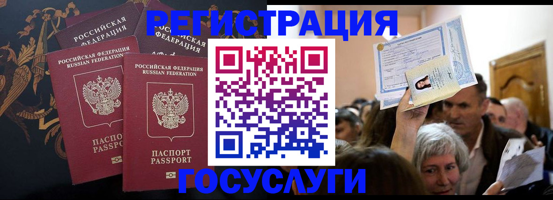 временная регистрация для всех в Валдае