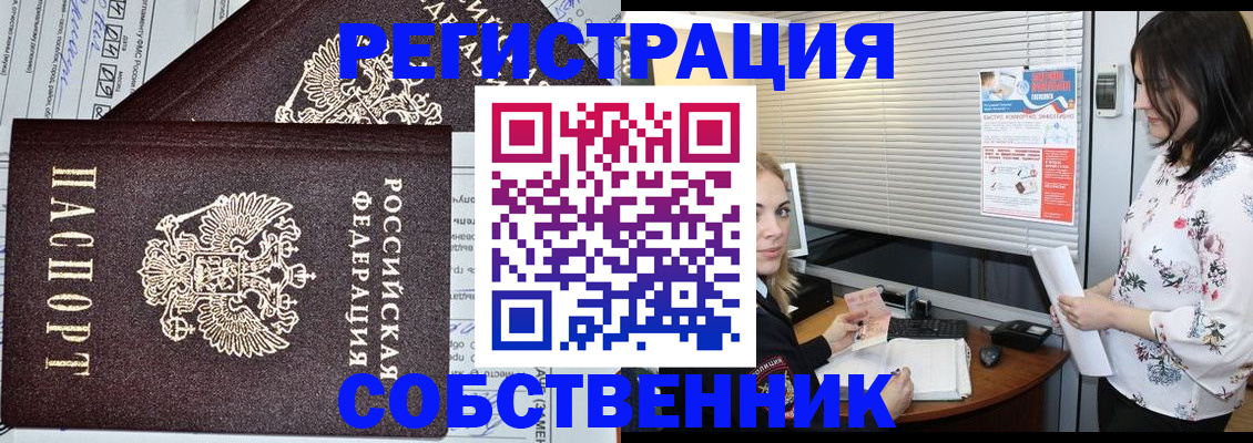 прописка поиск в Валдае